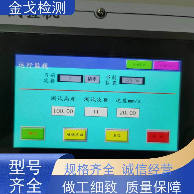  防二次落球冲击试验机 适用于小型电子产品 支持定制
