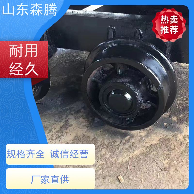 森腾 侧卸式矿车 煤矿运输 口碑好物 品类齐全 质量保障