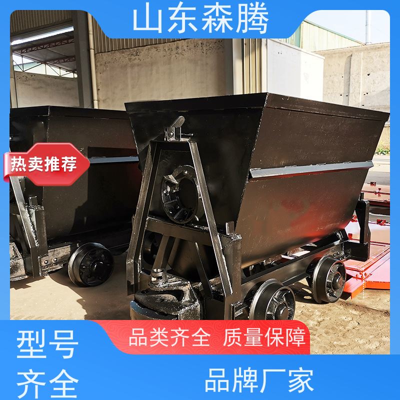 森腾 U型固定式矿车 矿用运输设备 坚固耐用 使用寿命长