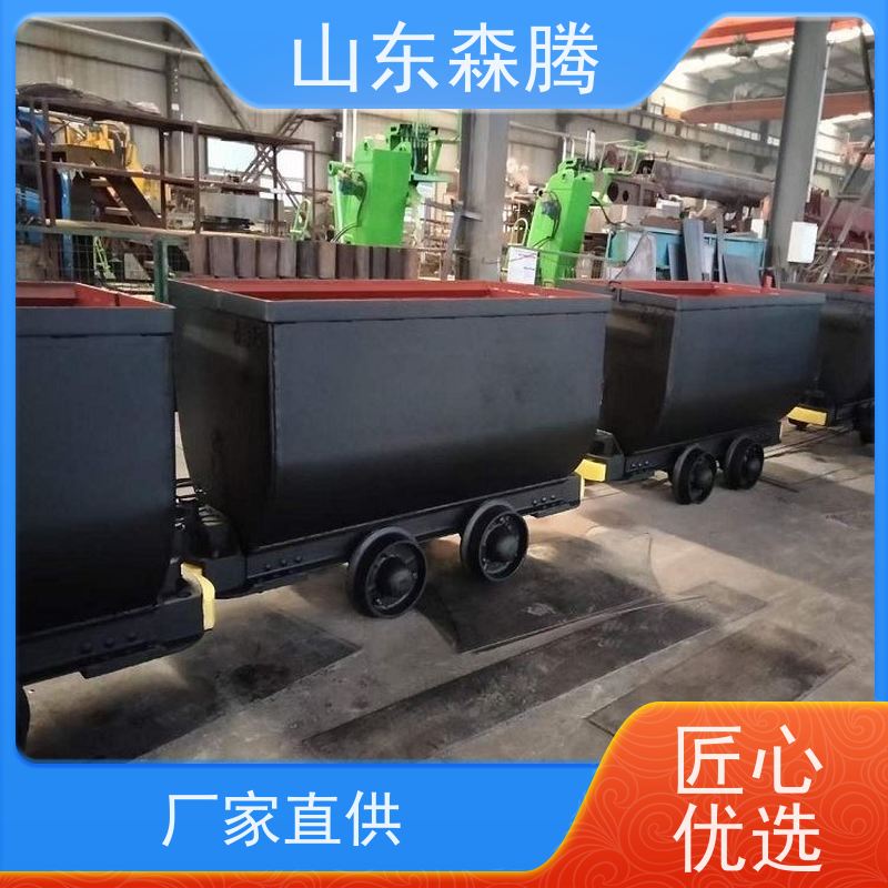 森腾 煤矿小型运输车 0.55立方矿用翻斗式矿车 运行灵活
