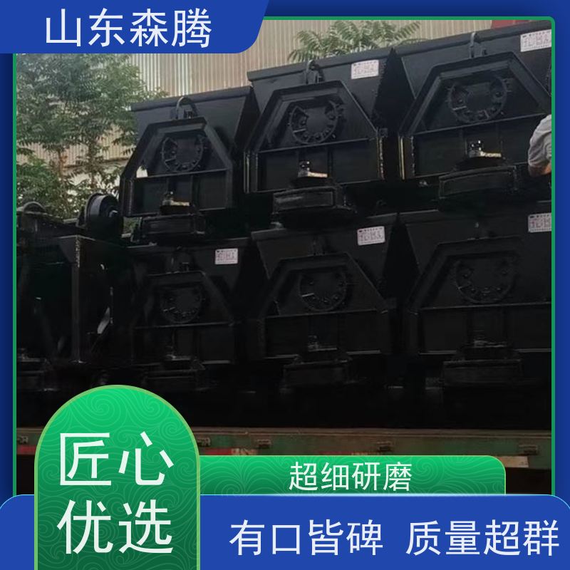 森腾 曲轨式煤矿运输矿车 井下巷道输送 做工细致 品牌制造 厂家供应