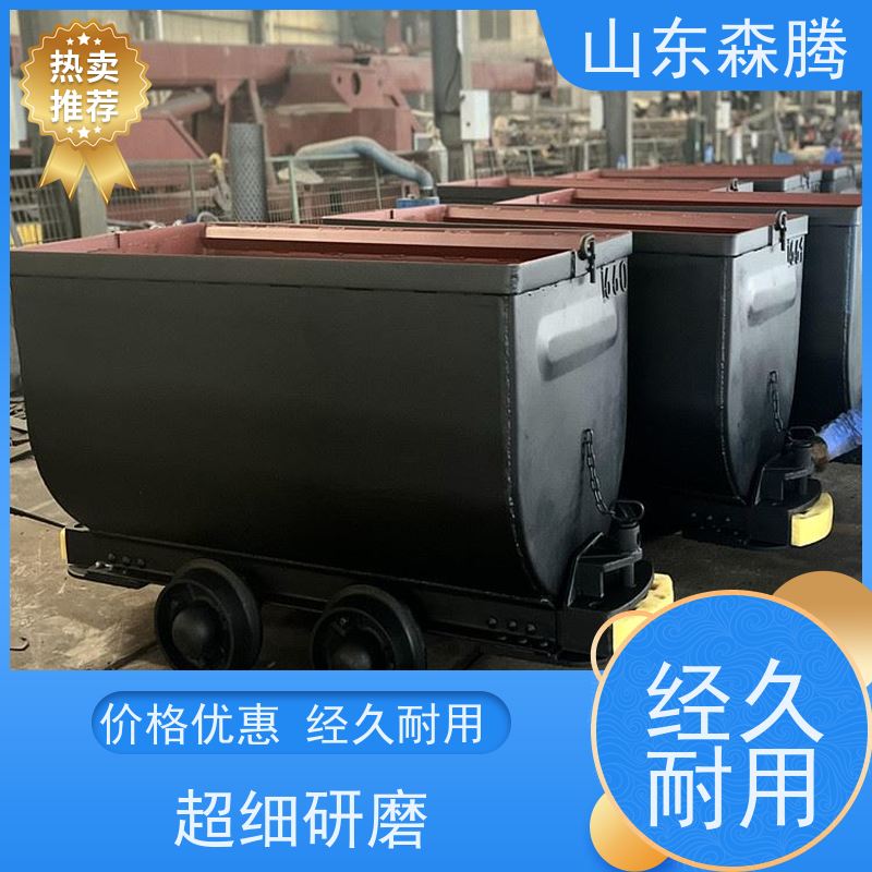 森腾 矿用翻斗式矿车 U型 槽钢材质 型号YFC0.75立方 支持定制