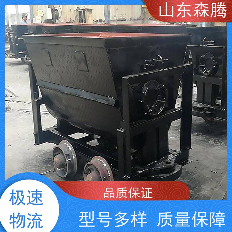 森腾 V型固定式矿车 金属矿翻斗矿用车 大容积加厚车斗