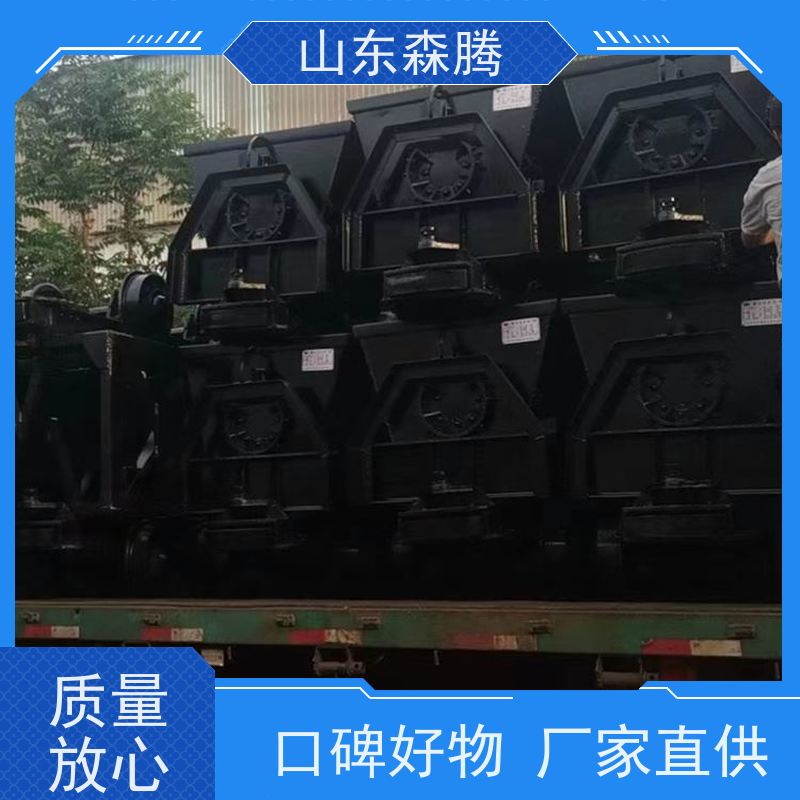 森腾 1.2立方曲轨式矿车 井下运输设备 口碑好物 做工细致 质量保障