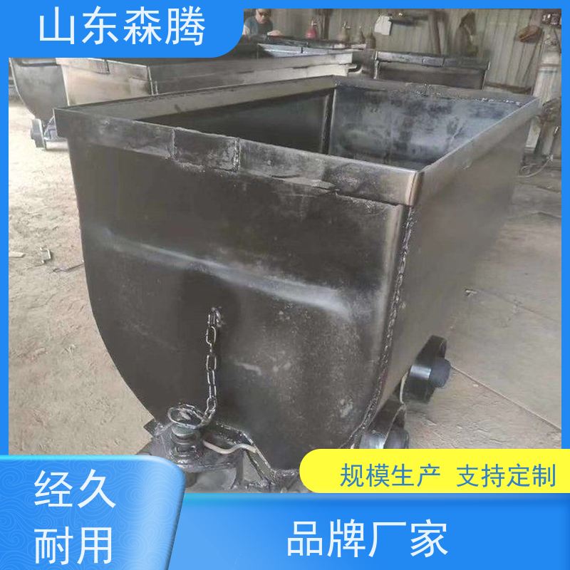 森腾 翻斗式矿车 矿山建筑工地运输车 煤矿井下输送专用车