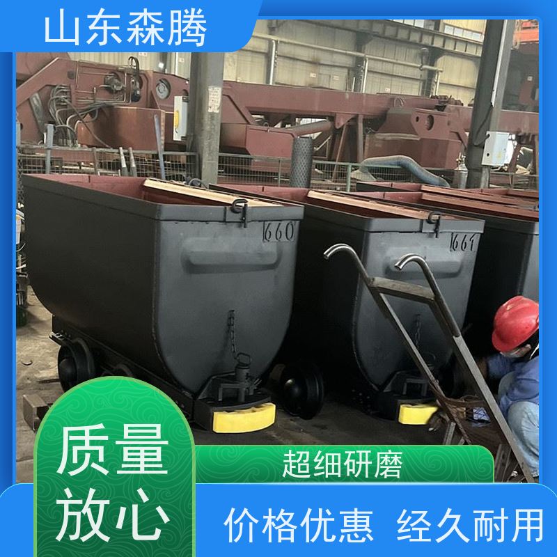 森腾 矿车有轨运输设备 井下运煤车 规格齐全 质量保障