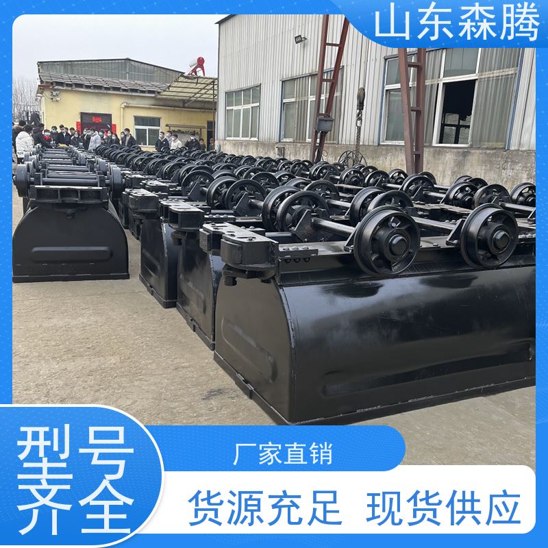 森腾 1.2立方曲轨式矿车 煤矿运输 做工细致 口碑好物 厂家直供