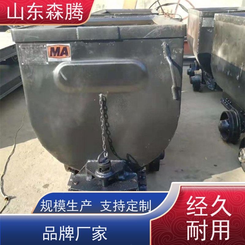森腾 矿用翻斗矿车 煤矿运输 多年经验 做工细致 质量保障