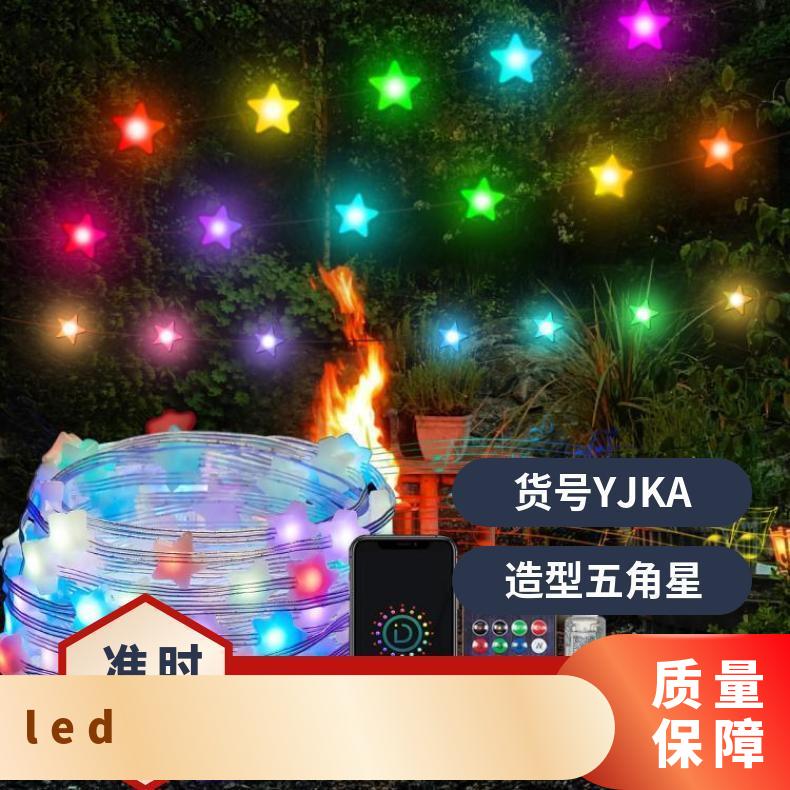 包邮APP点控五角星造型LED灯串RGB幻彩皮线灯 庭院灯节日表白装饰