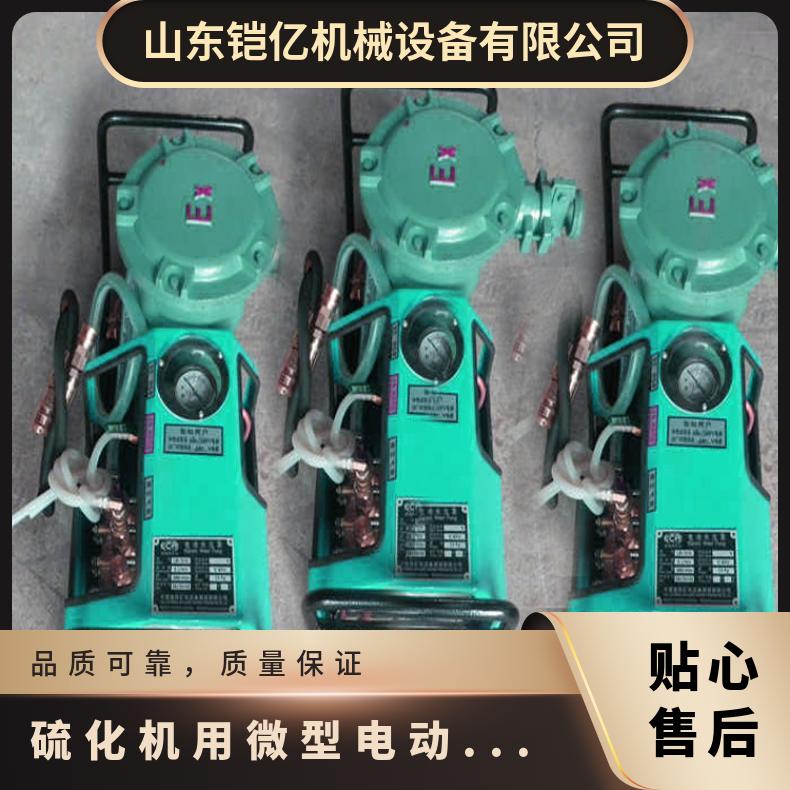 硫化机防爆微型电动水压泵 不锈钢泵体 小型试压泵