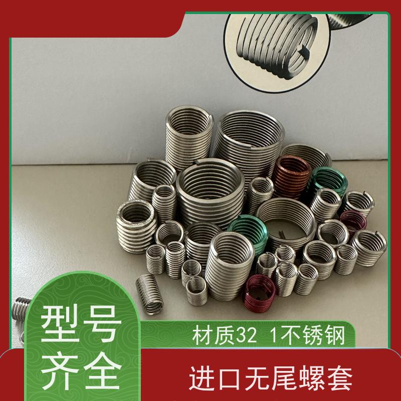 海利克精密工业 修补螺牙 坚固耐用 不锈钢321 kato无舌钢丝螺套