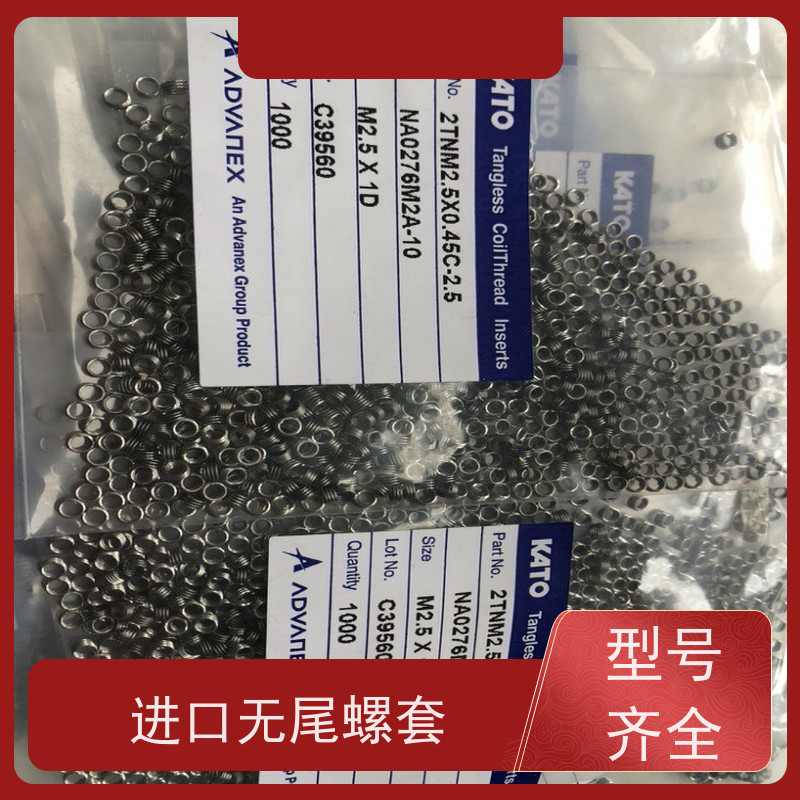 海利克工业 进口无尾螺纹护套 M3*0.5-1d 安装方便快捷 不锈钢321
