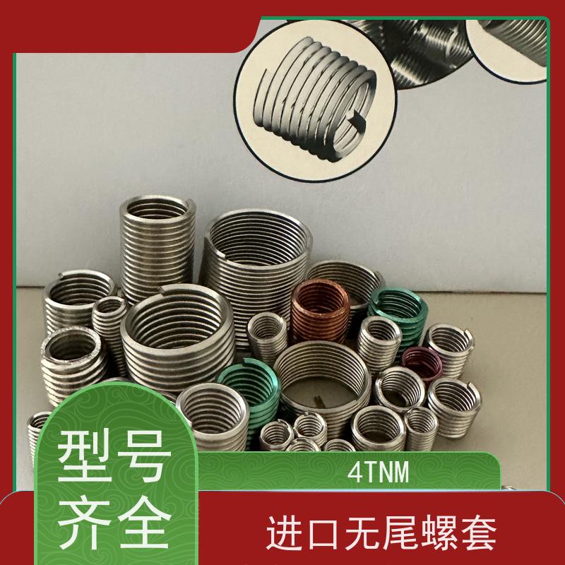 海利克工业 无拆断槽螺套 坚固耐用 不锈钢321 2TLM-2.5*0.45C-2.5