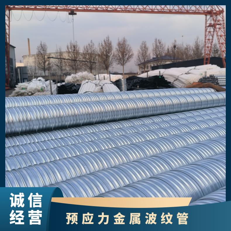 厂家供应 预应力混凝土用金属波纹管 桥梁用镀锌螺旋管 可定制