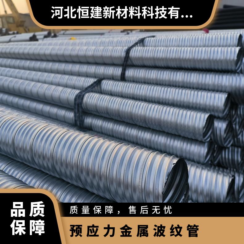 厂家定制 金属波纹管桥梁预应力 大口径预埋管 镀锌 多种规格