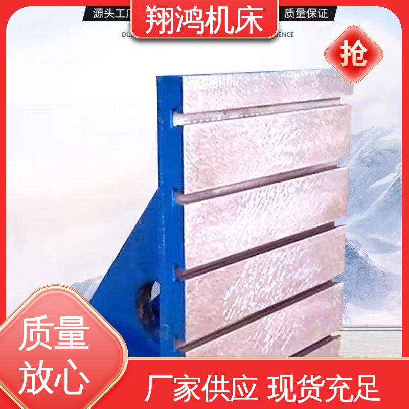 立式工作台 加工中心角铁 T型槽机床增高 直角弯板 翔鸿制造