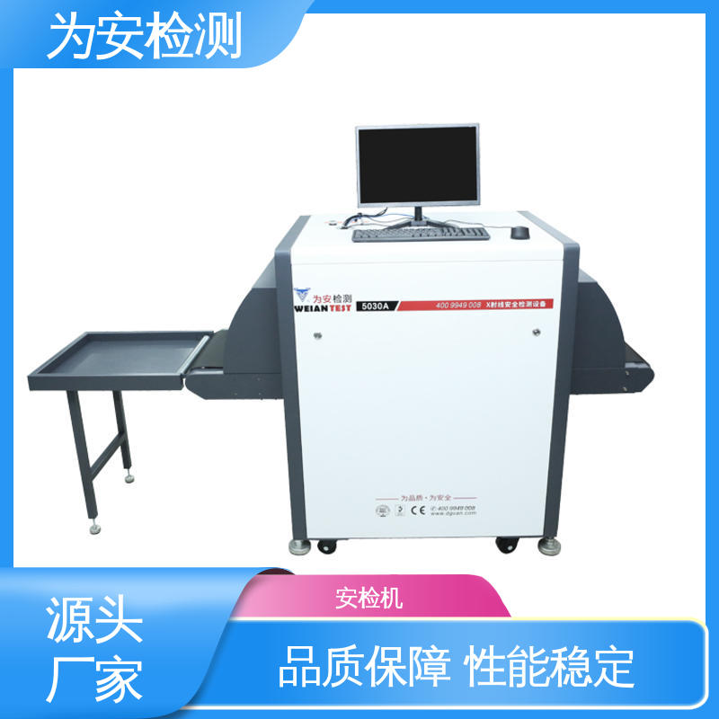 源头工厂 通道行李安检机 公共场合包裹检测用 库存充足