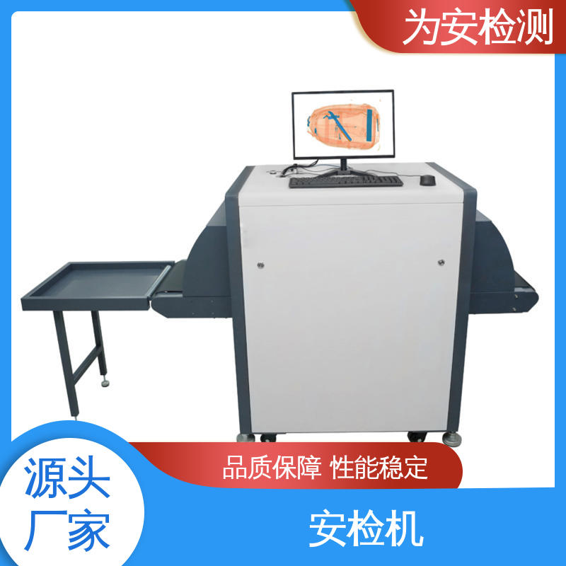 为安检测 机场行李安检机 智能AI识别安检设备 库存充足