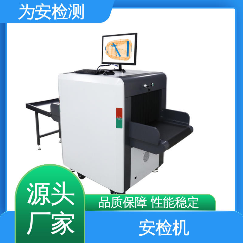 源头厂家 x灯光安检机 快递行业包裹检查设备 高清成像
