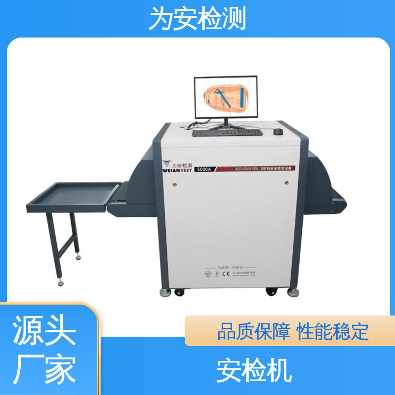 源头工厂 通道行李安检机 包裹违禁品检测设备 支持多种格式图像储存