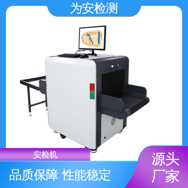厂家供应 行李包裹安检机 x灯光安检设备 规格多样