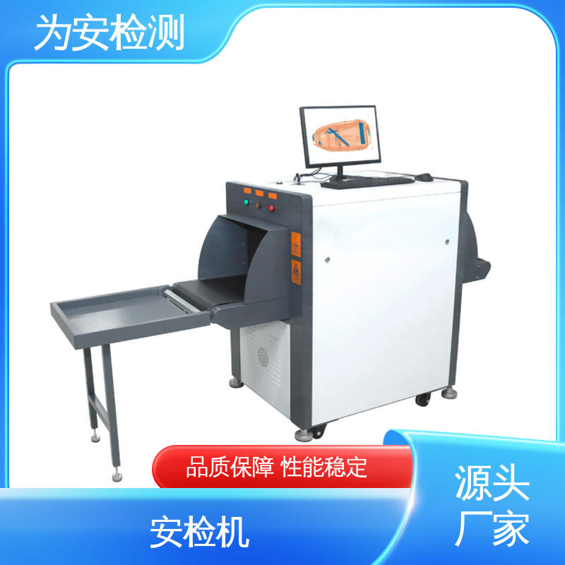 源头厂家 车站安检机 应用于公共场合包裹检测 具有独特防夹手设计
