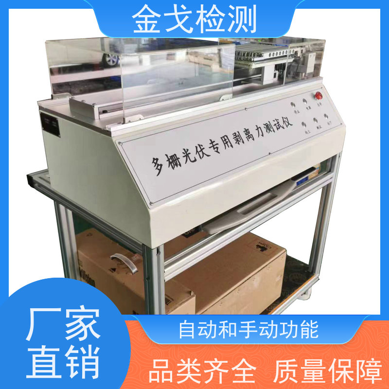 金戈检测 电子书自动定向跌落试验机 测试次数可设定 支持定制