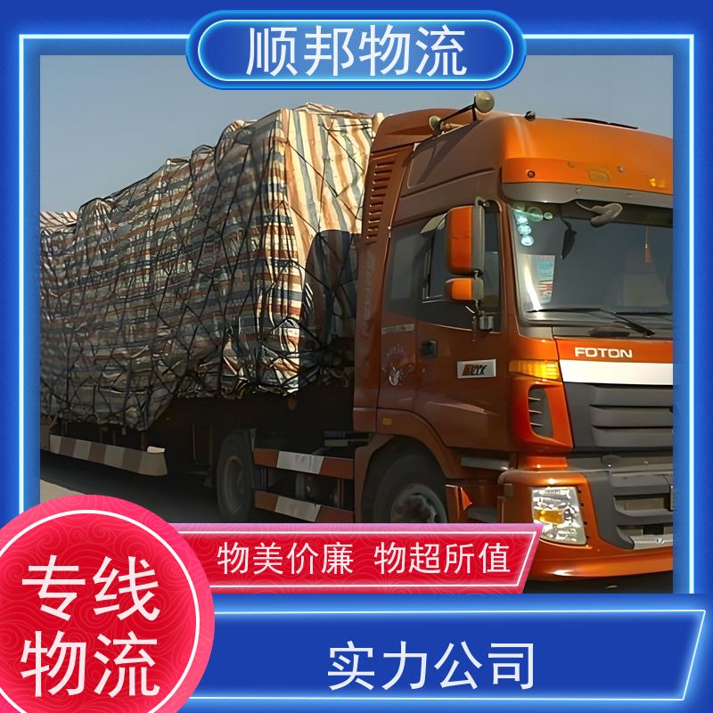 广州到安康搬家搬厂 全境快速往返直达物流公司 