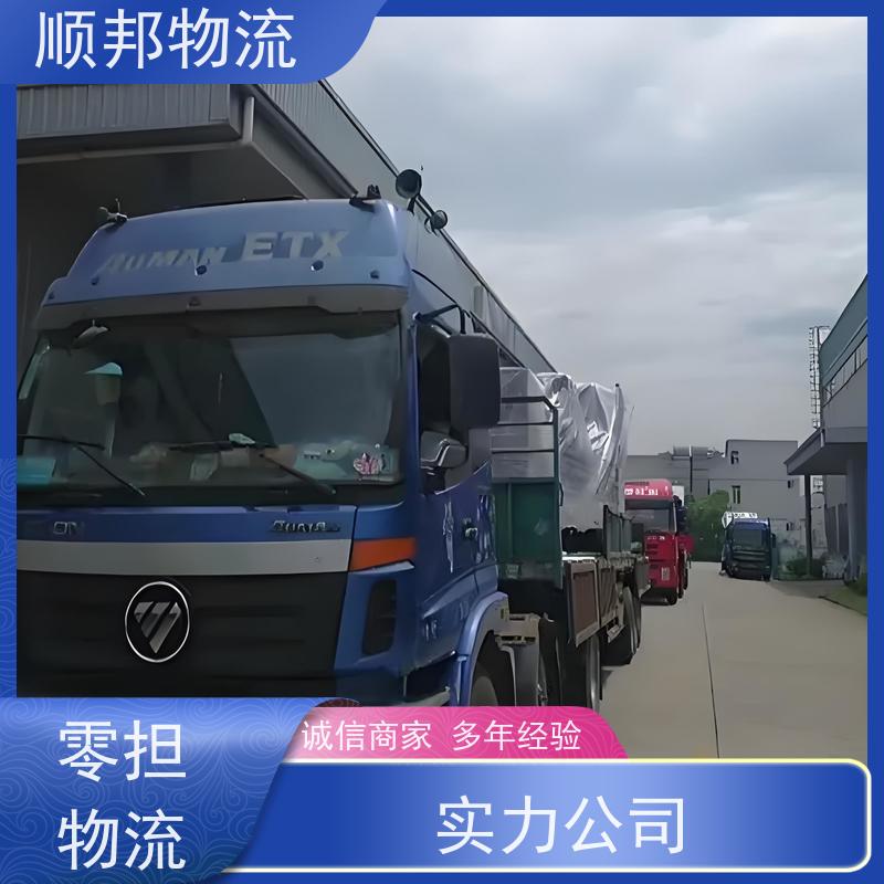 广州到冷链运输 随时接单专线打包整车货运 吕梁