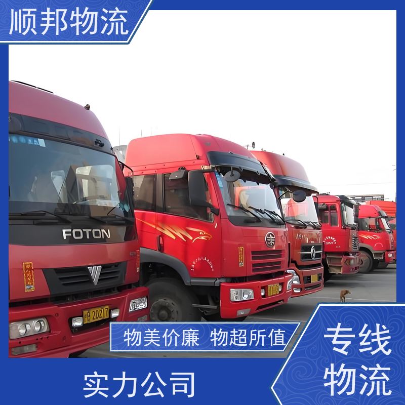 广州到钢材运输 高效快捷直达全境物流公司 淄博