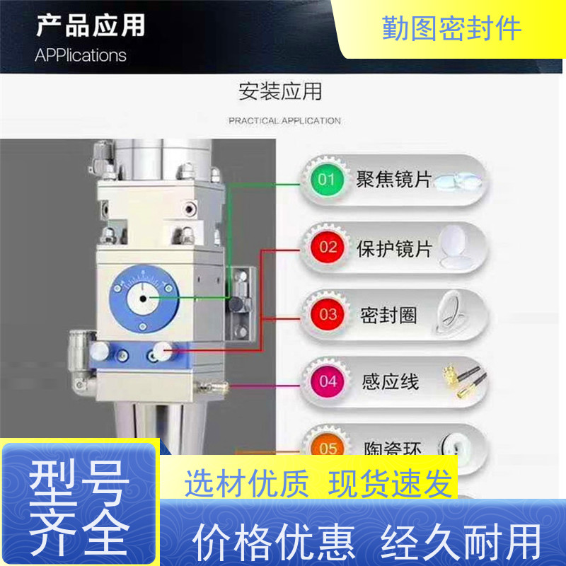 普雷茨特激光头密封圈 点胶机精密控制阀配件 规格齐全