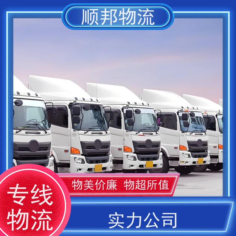 广州到金华行李托运 天天发车随叫随到零担运输 