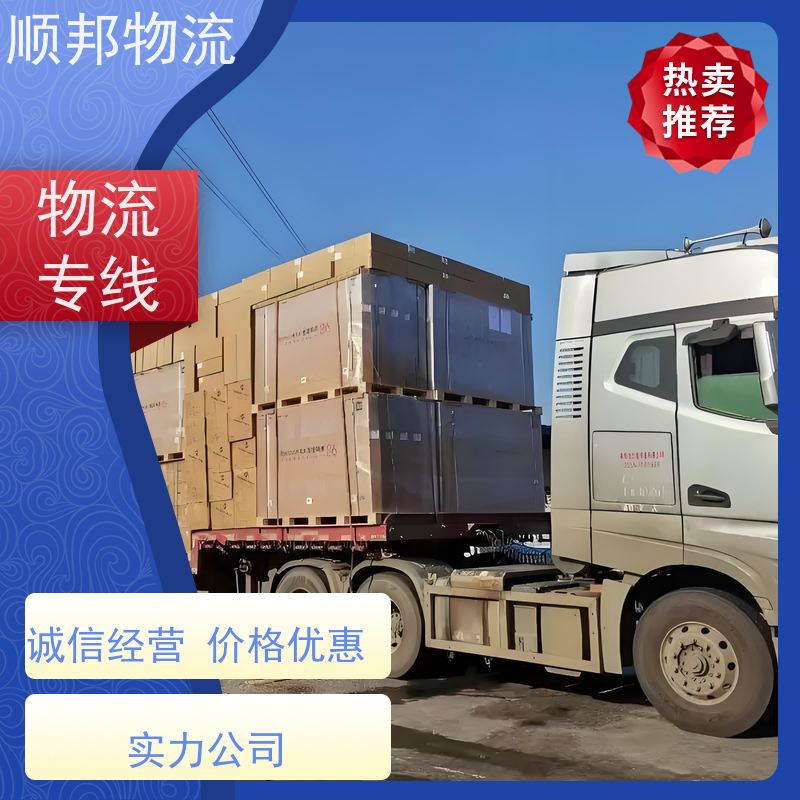广州到南京回程车 整车货运 可以免费上门取货 轿车托运
