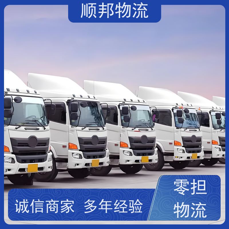 东莞到宣城物流公司 冷链运输 安全放心靠谱 天天发车随叫随到