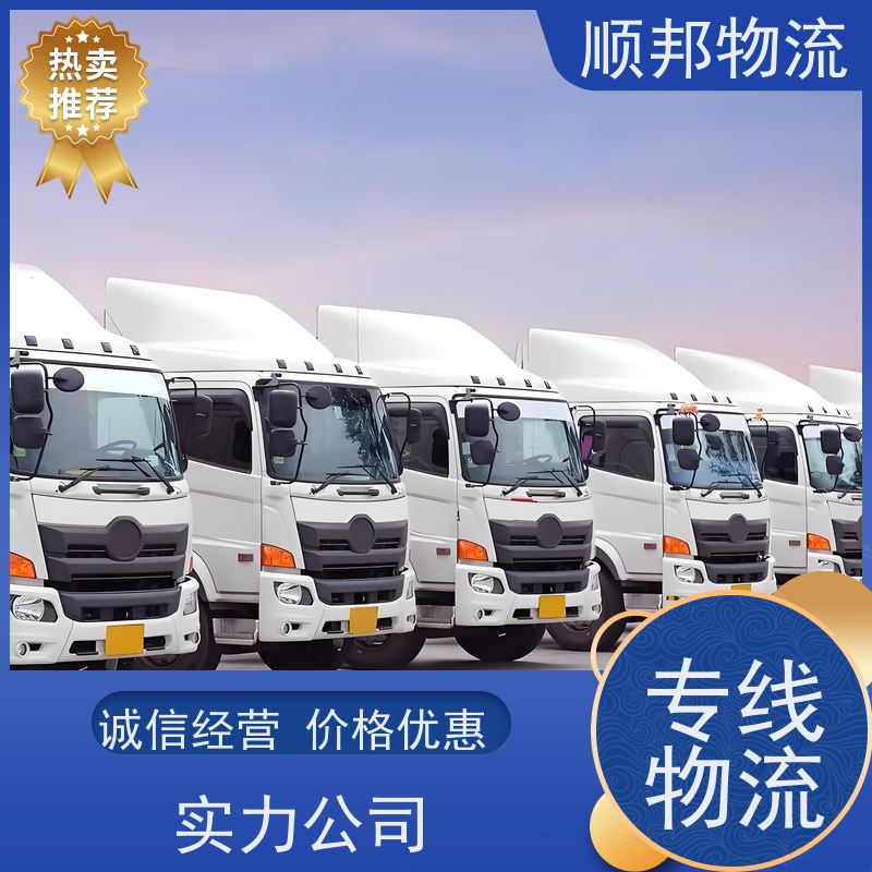 广州到兰州短途搬家 全境快速往返直达整车货运 