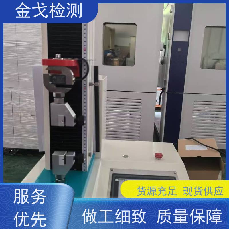 金戈检测 PCB拉脱强度试验仪 可测延展性和拉伸性 支持定制