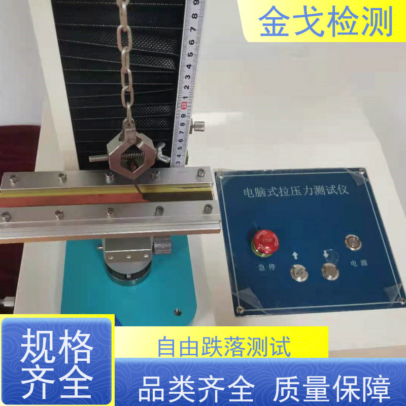 金戈检测 铜箔拉力强度测试仪 是PCB板厂家zui佳选择 按需求定制