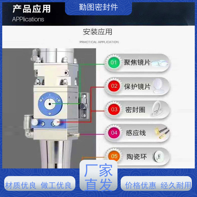  手持激光头密封圈 石油化工领域应用广泛 环境适应性好 