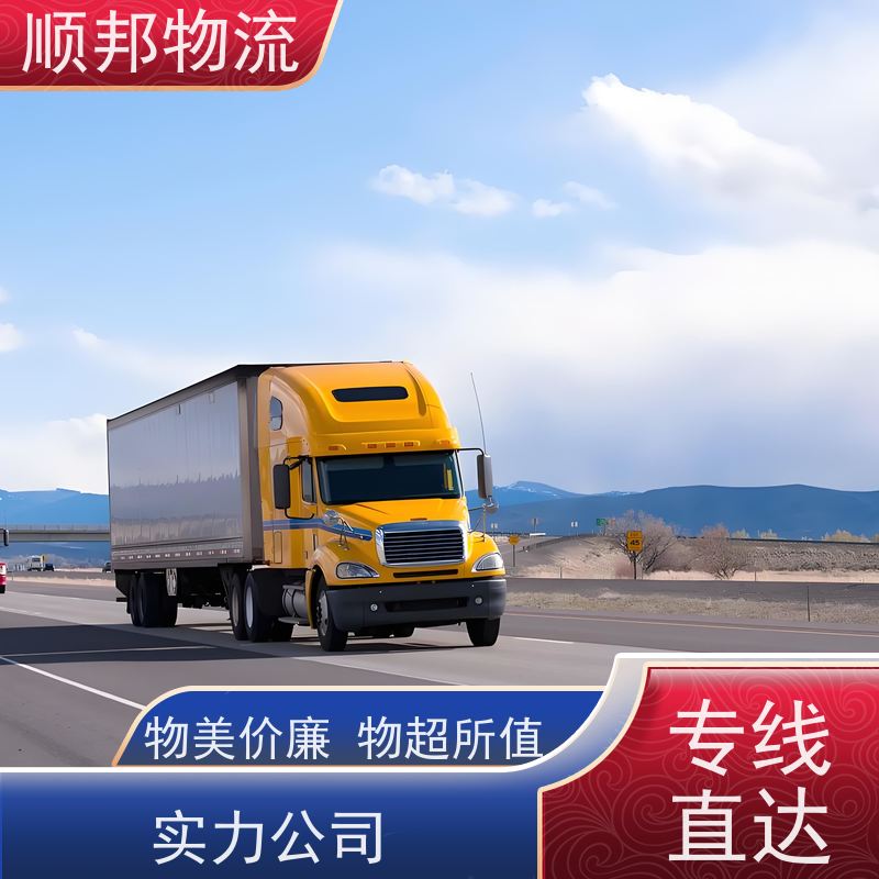 广州到三明搬家搬厂 全境快速往返直达物流公司 
