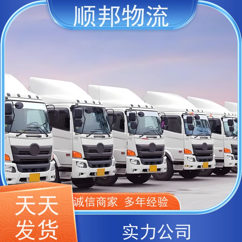 广州到鸡西物流公司 冷链运输 安全放心靠谱 天天发车随叫随到