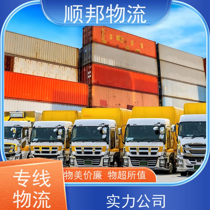 东莞到三明物流公司 专线直达 天天发车随叫随到 安全放心靠谱