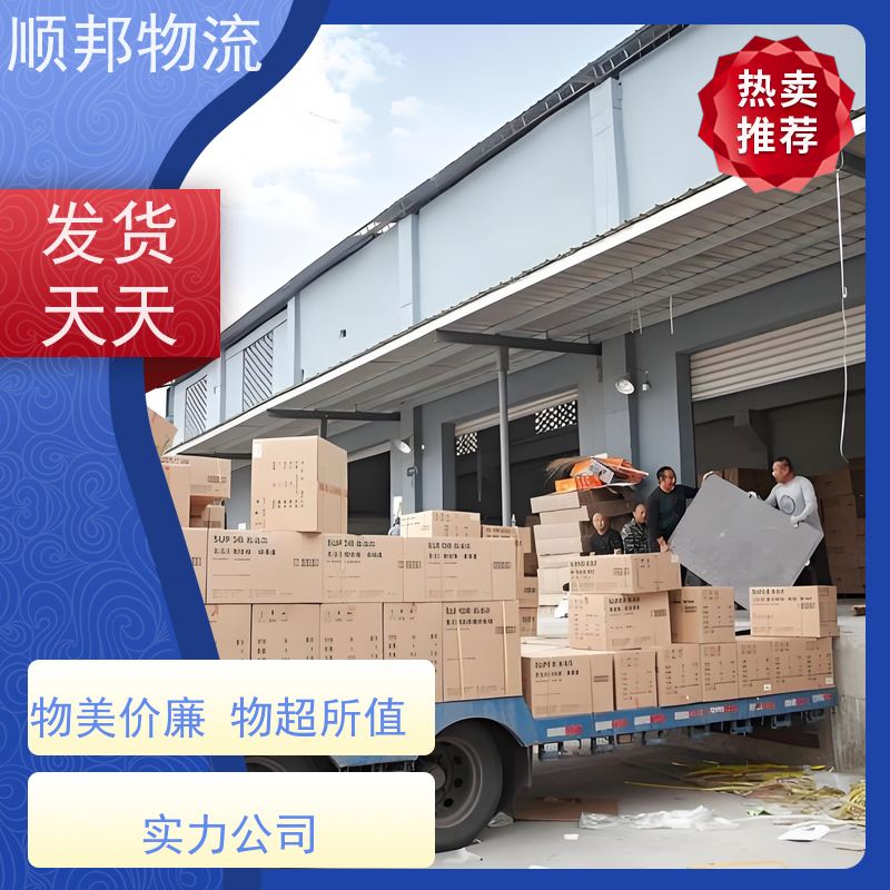 广州到短途搬家 全境快速往返直达零担运输 咸宁