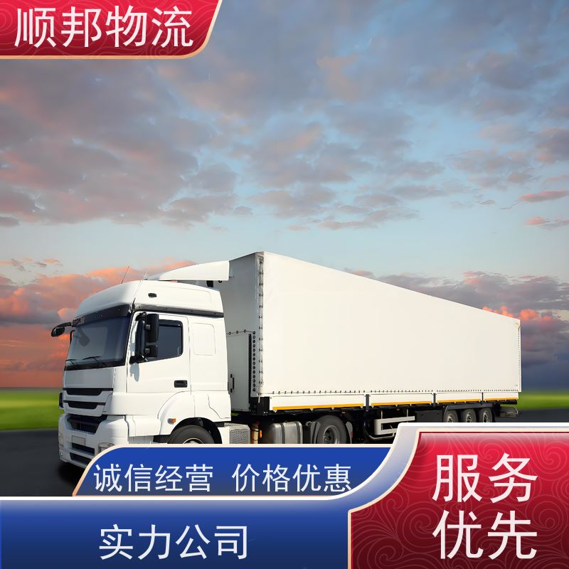 东莞到海拉尔物流公司 专线直达 天天发车随叫随到 安全放心靠谱