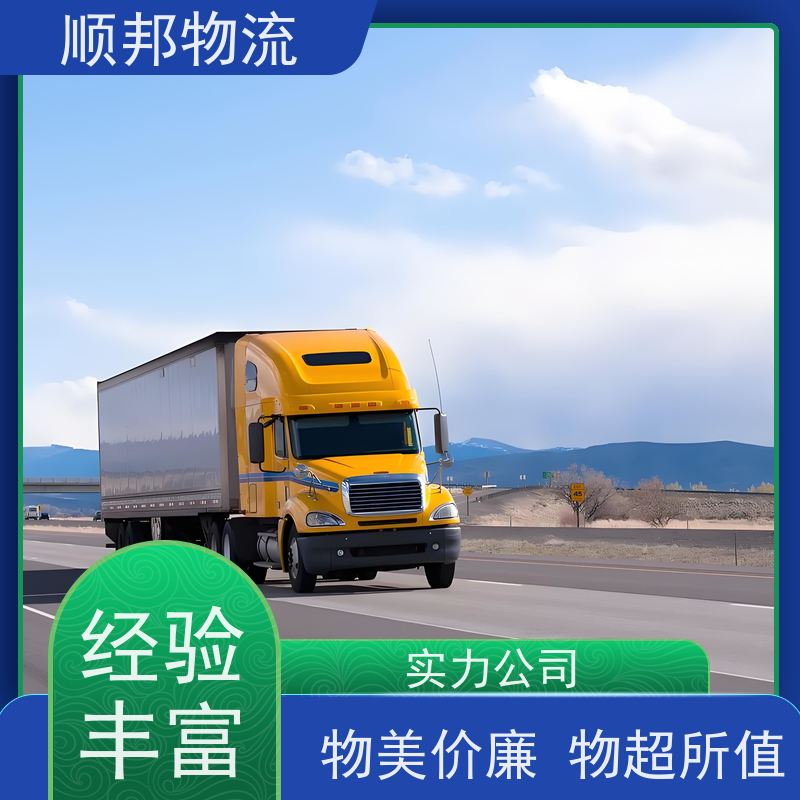 广州到苏州短途搬家 全境快速往返直达物流货运 