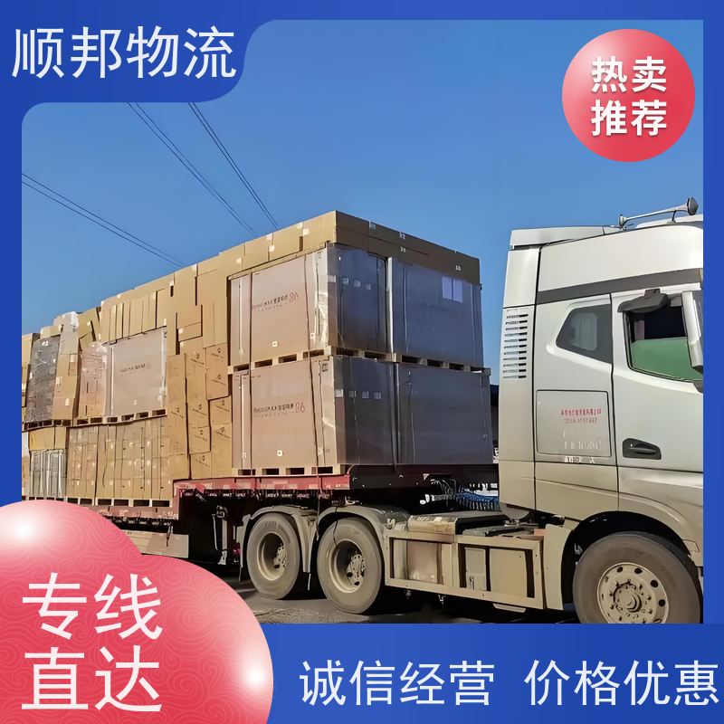 广州到马鞍山冷链运输 随时接单专线打包物流货运 