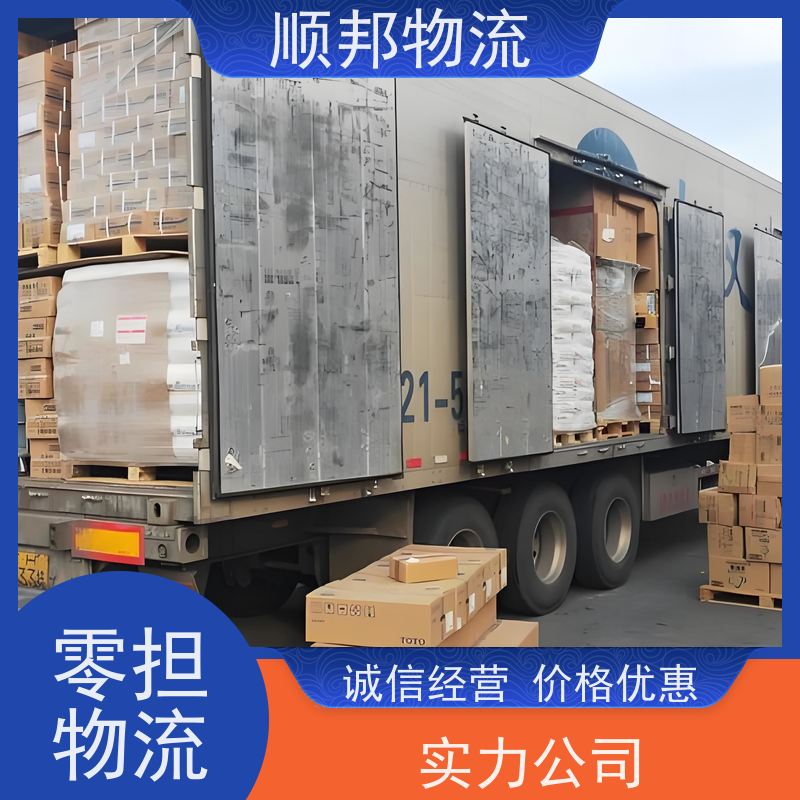 广州到冷链运输 随时接单专线打包回程车榆林