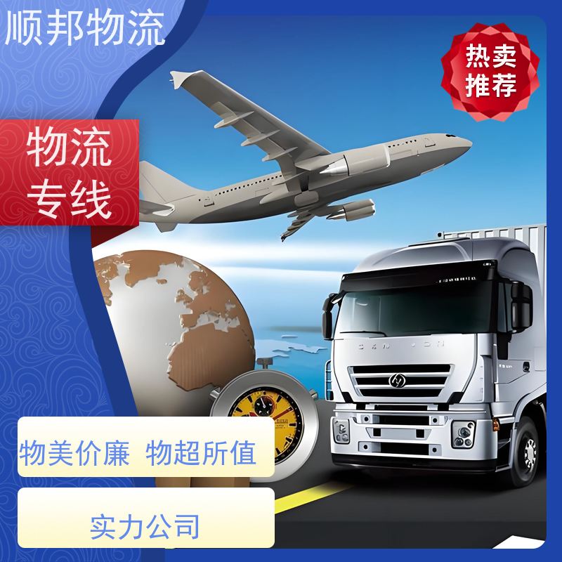 广州到深圳物流公司 整车货运 全境快速往返直达 轿车托运