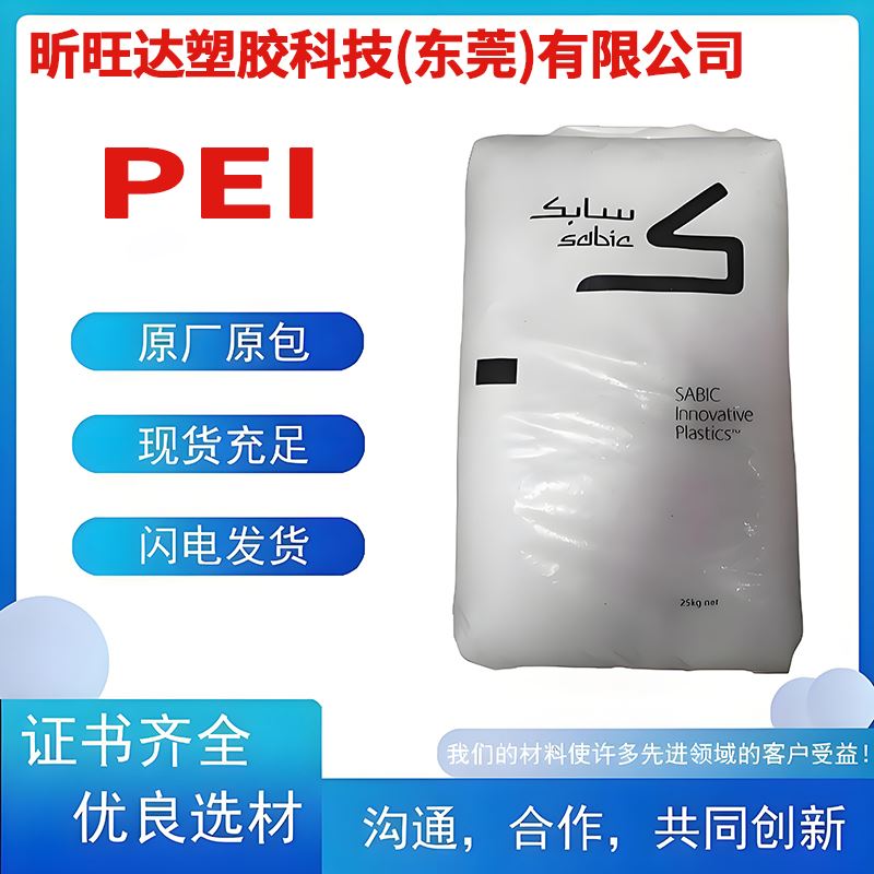 PPSU 德国巴斯夫 P3010 耐高温食品级奶瓶料原料颗粒