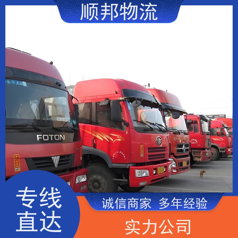 广州到长春短途搬家 全境快速往返直达零担运输 