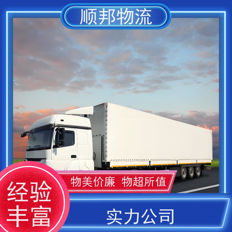 广州到海口冷链运输 随时接单专线打包回程车